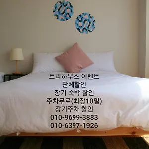 Hotel apartamentowy Treehouse